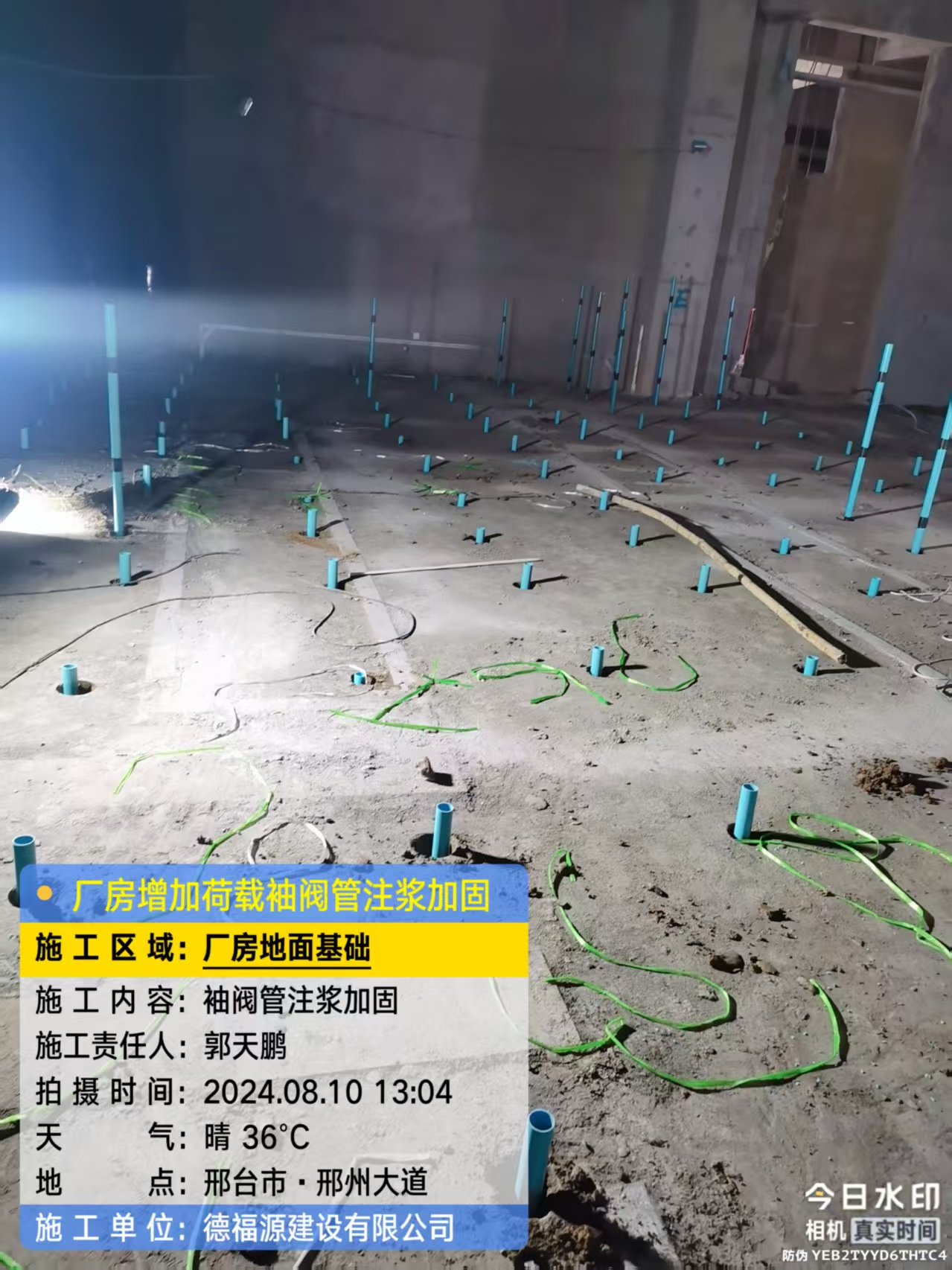 江北袖阀管注浆施工