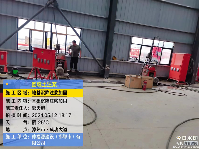 江北地基下沉注浆加固后的房屋稳固性评价